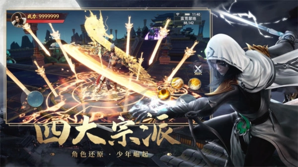 幻世轩辕游戏完整版图3