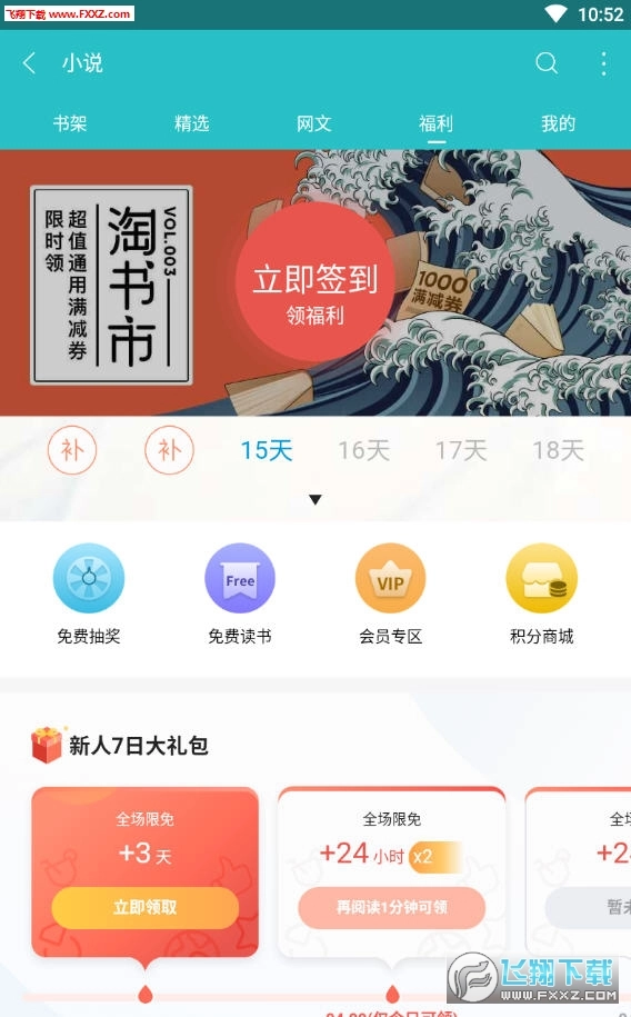 鲜时阅读图3