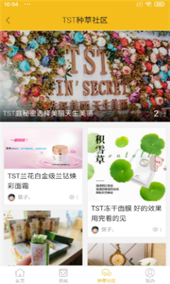 庭秘密社区官方最新版-图3