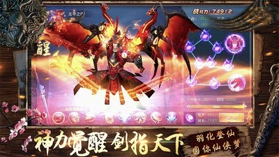 新山海经官方版图3