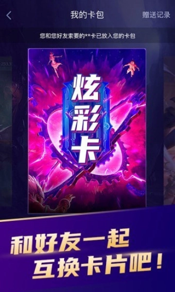 开心召唤安卓官方版图3