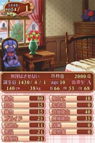 美少女梦工厂免费原版(3)