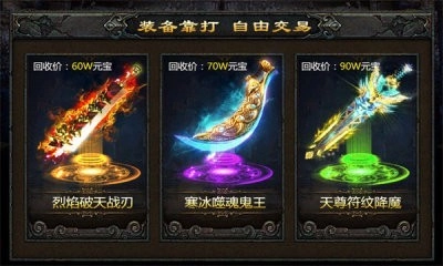 屠龙世界之冰雪挖矿免费版图3