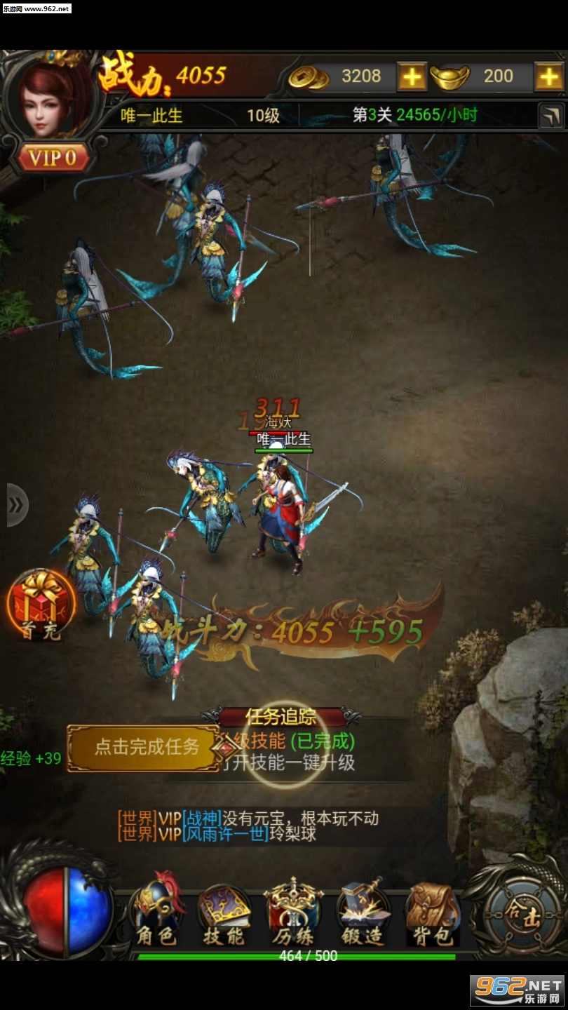 乱世玛法传奇图2