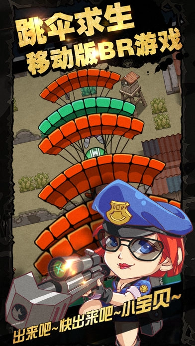 荒野大作战中文版图2