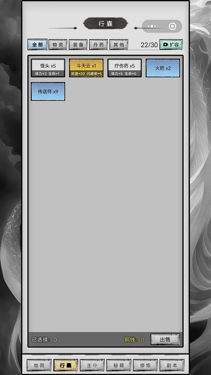 重生之最强输出官方最新版图2