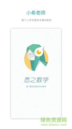悉之数学图1