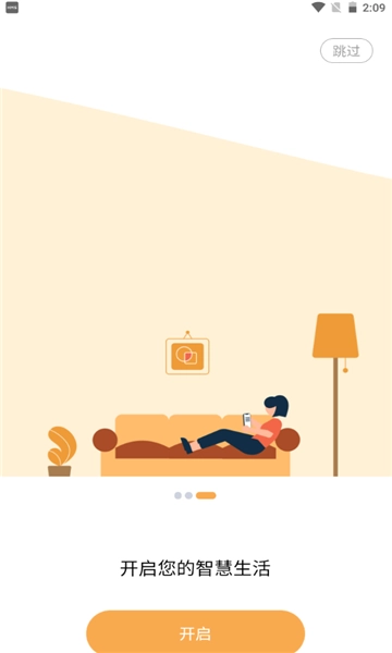 卓悦生活手机版