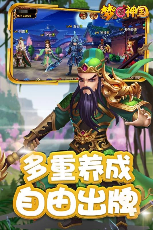 梦回神国官方正版图3