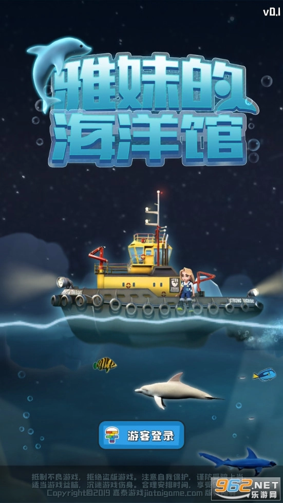 雅妹的海洋馆图6