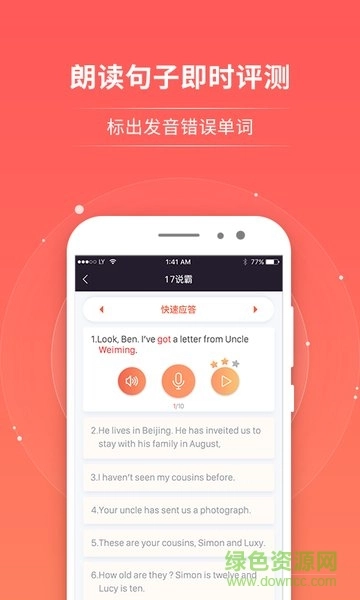 17说霸手机版图4