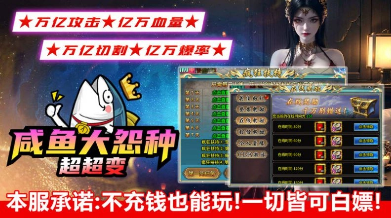 咸鱼大冤种超超变游戏正版图3