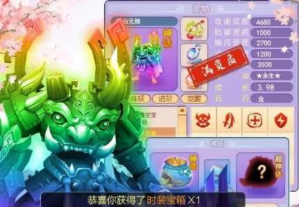 元气满满游戏图1