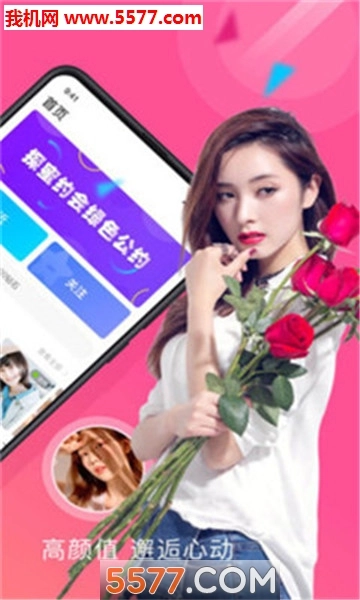 探蜜约会安卓直装版图2