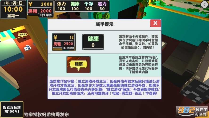 属性与生活2独立开发生活游戏正版图2