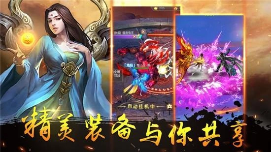 七界传说最新版图3