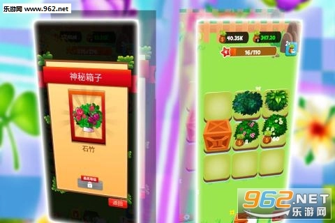 秘密花园养成记安卓版