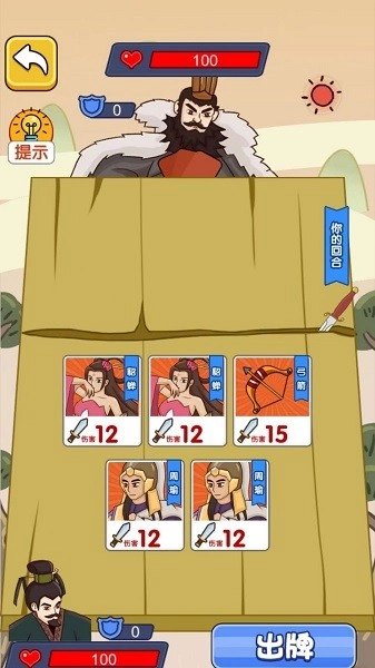 脑洞挑战赛安卓版图2