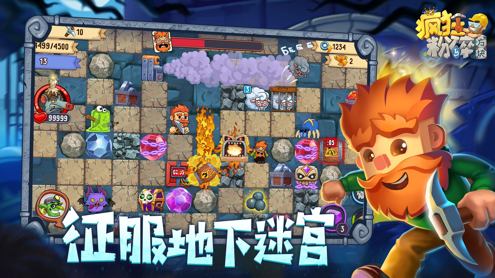 疯狂粉碎方块DigOut最新免费版图2