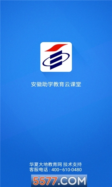 安徽助学教育云课堂图1