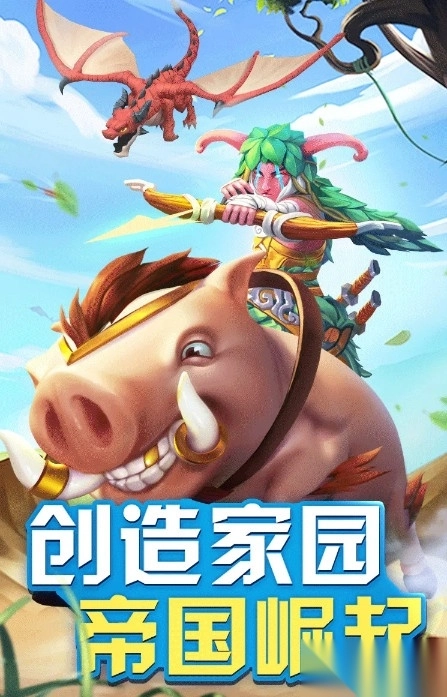野蛮合体图1