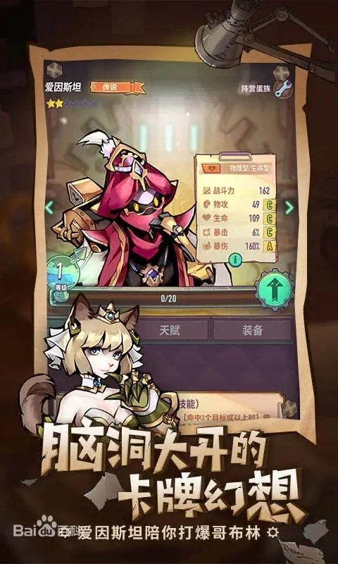 巨像骑士团手游无广告版图1