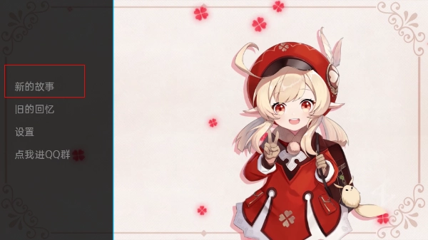 可莉的恶作剧手机最新版图3