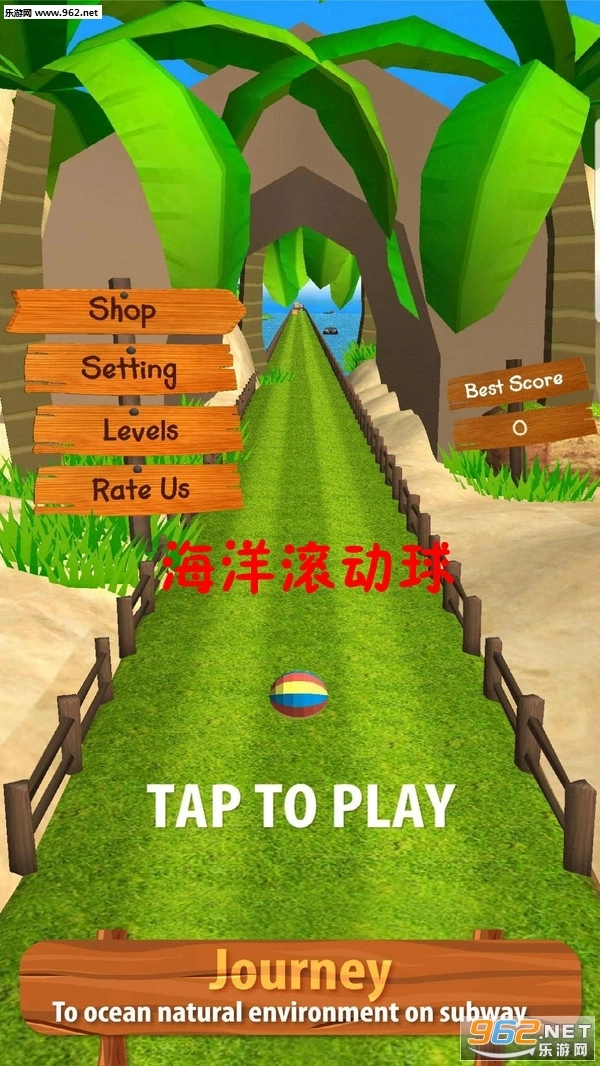 海洋滚动球安卓版图5