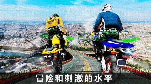 火爆极速骑行安卓版