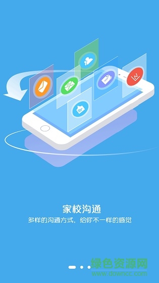 保定鑫考家校互联手机免费版1