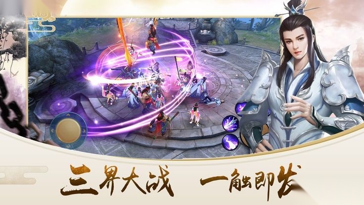 踏火九歌安卓版图3