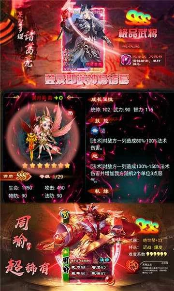 暗黑三国录最新免费版图1