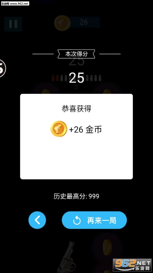 翻滚吧神枪手