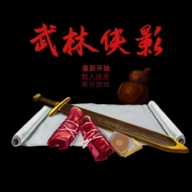 武林侠影官方最新版 V1.1.9