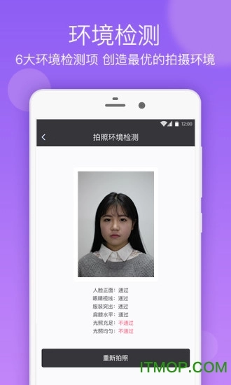 证件照制作