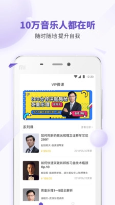 VIP微课最新版图2