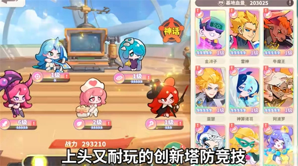 梦境护卫队正版