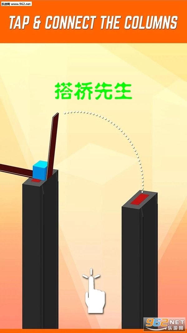 搭桥先生安卓版