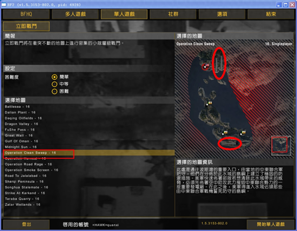 战地2免费原版2