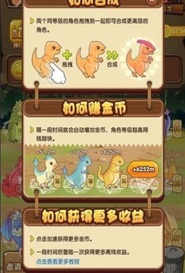 全民养龙手游无广告版(2)