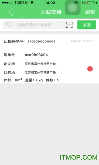 中国邮政邮速运官方正版图1