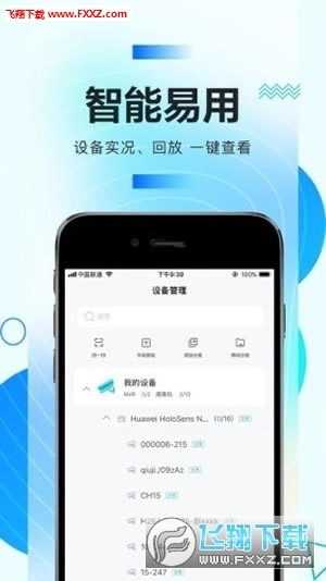 华为好望个人版图3