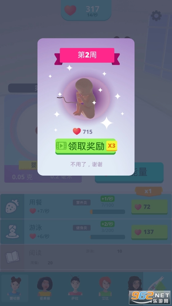 生娃模拟器