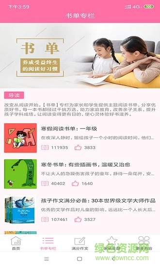 洛阳彩虹教育软件安卓官方版(1)