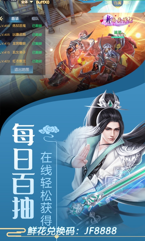 剑舞龙城手机版图1