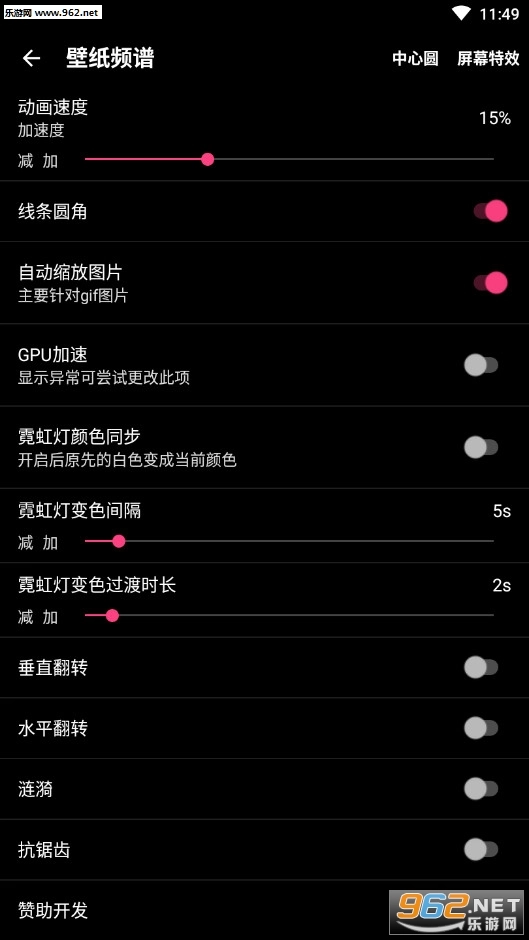 壁纸频谱最新版