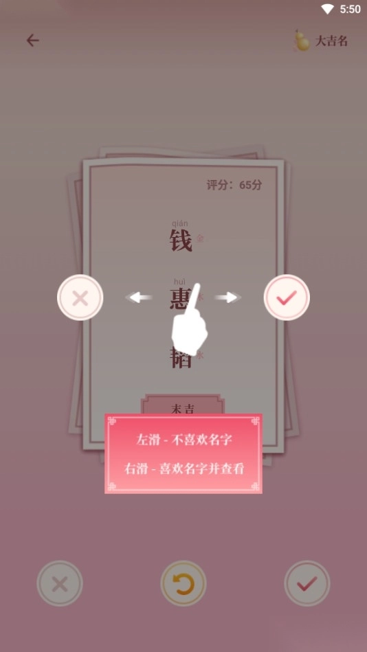 八字起名取名安卓版图3