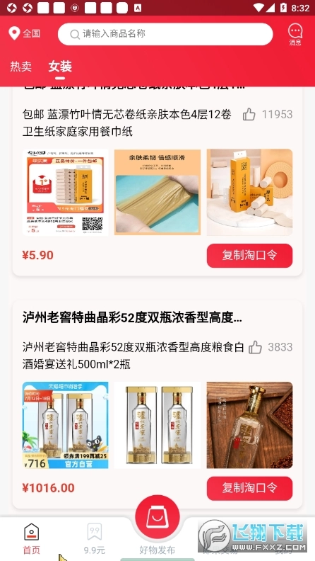三郎优选图4