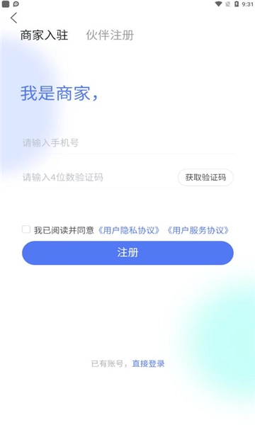 智能云店官方版图1