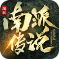 淘玩南派传说